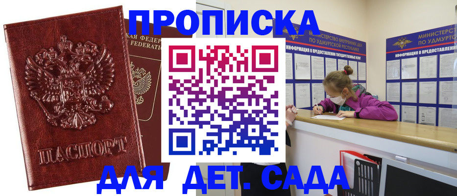 миграционный учет в Фрязино