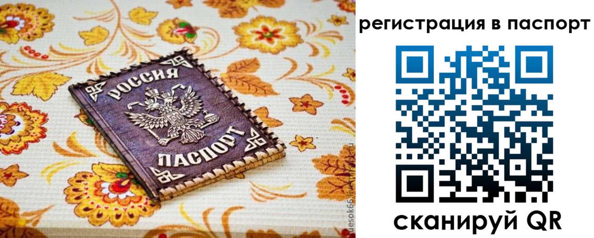 временная регистрация госуслуги в Фрязино