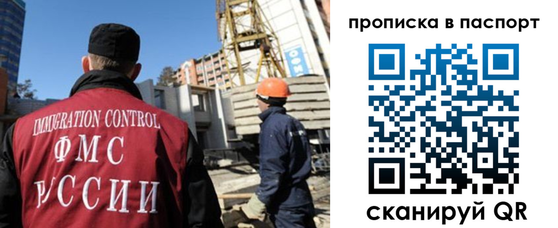 прописка иностранных граждан в Фрязино