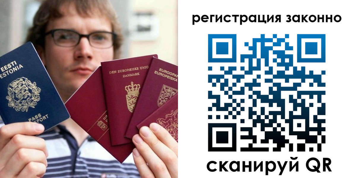 временная регистрация гарантия в Фрязино
