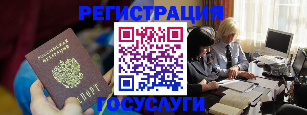 временная регистрация госуслуги в Фрязино