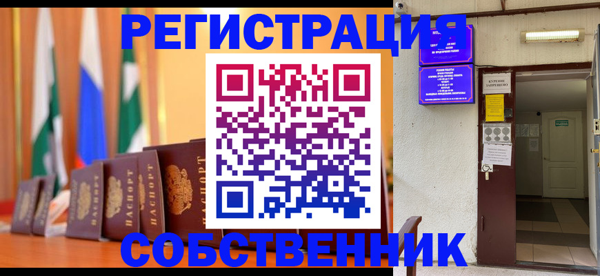 регистрация для школы в Фрязино