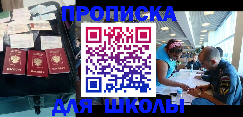 временная регистрация 2025 в Фрязино