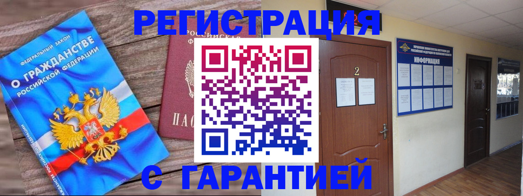регистрация для школы в Фрязино