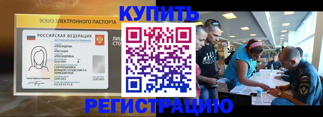 прописка для школы в Фрязино